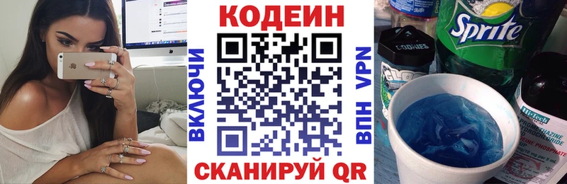 Codein напиток Lean (лин)  продажа наркотиков  Новая Усмань 
