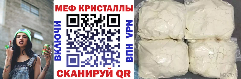 МЕФ мука  блэк спрут сайт  Новая Усмань 