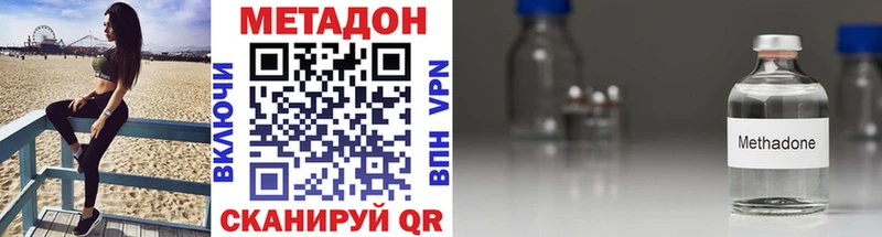 Метадон мёд Новая Усмань