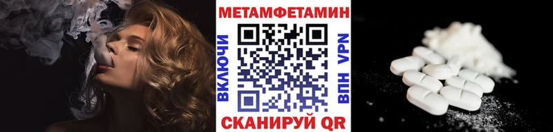 MEGA ссылки  Новая Усмань  МЕТАМФЕТАМИН кристалл 