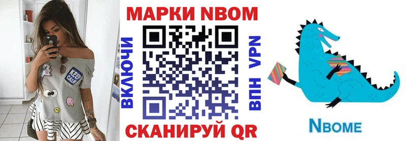 Марки NBOMe 1,5мг  Новая Усмань 